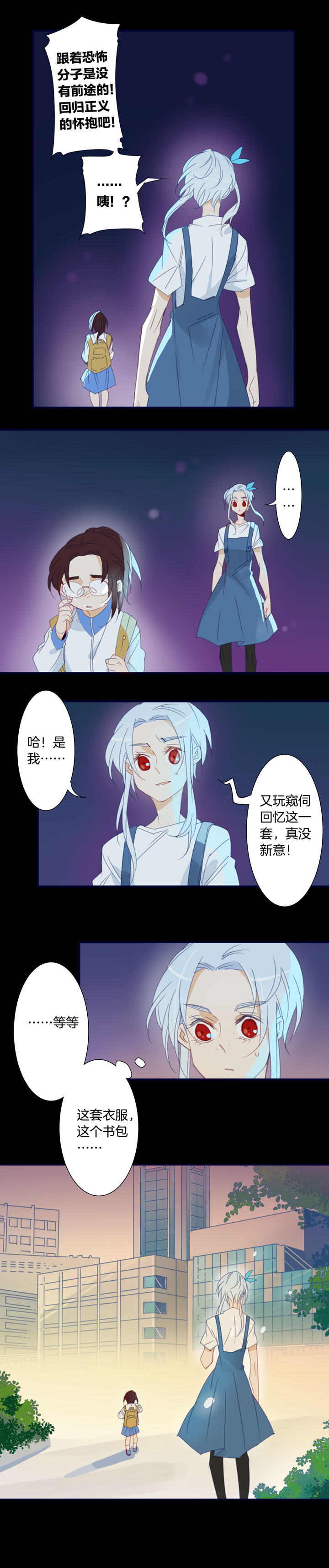 171春秋之墓-第172话