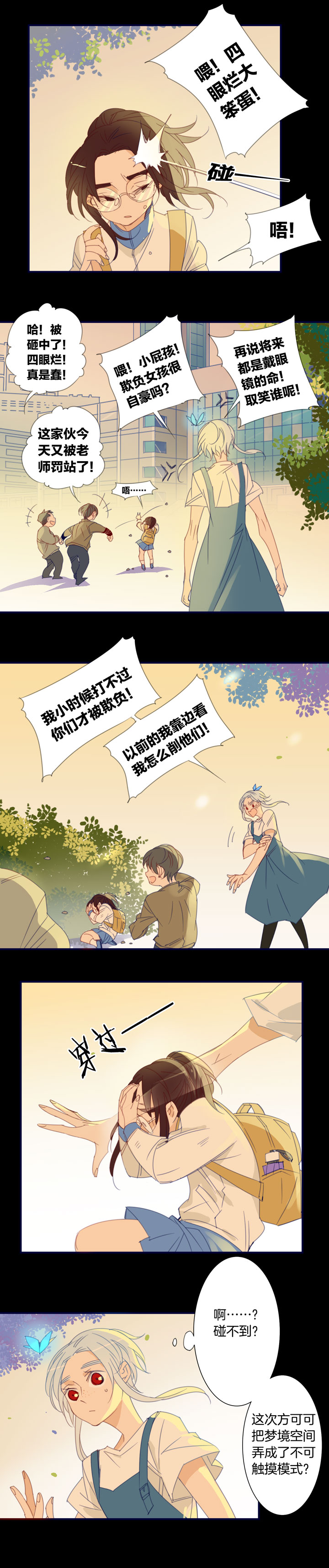 171春秋之墓-第172话