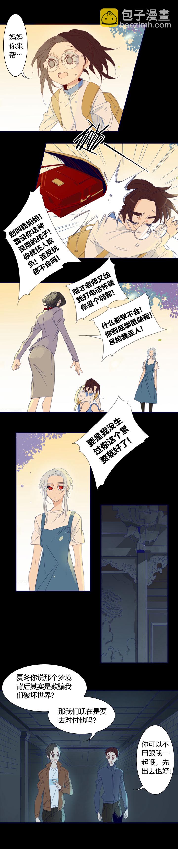 171春秋之墓-第172话
