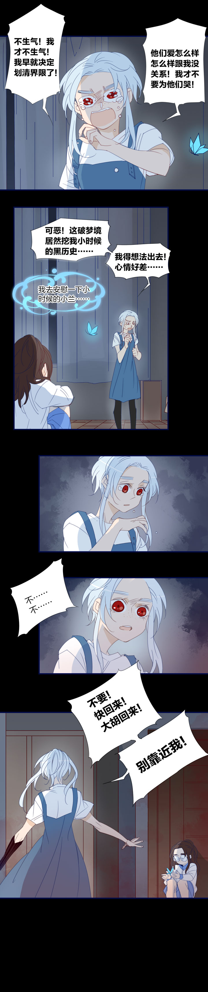 173春秋之墓-第174话