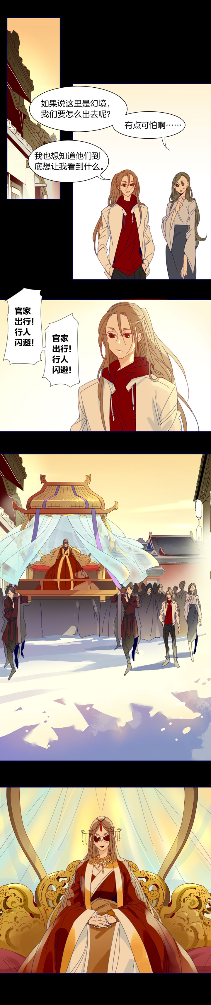 175春秋之墓-第176话