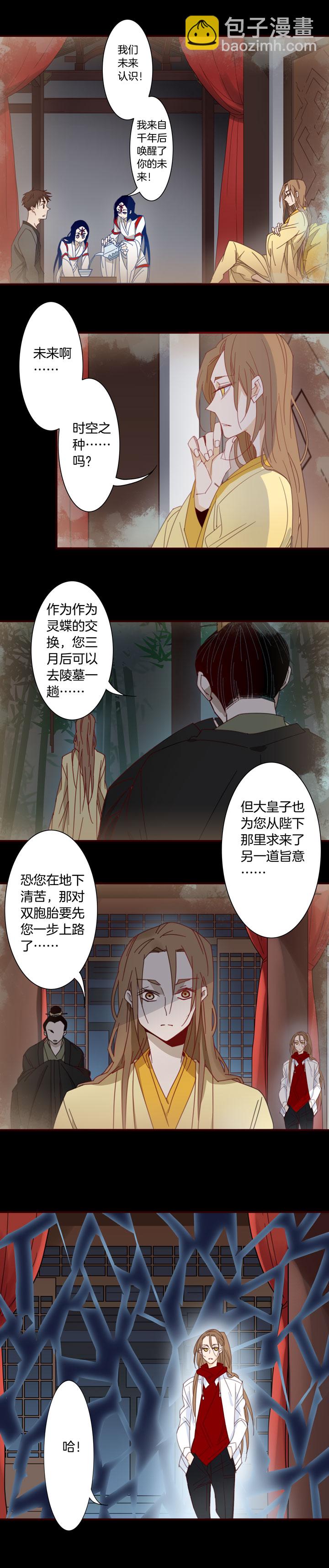 177春秋之墓-第178话