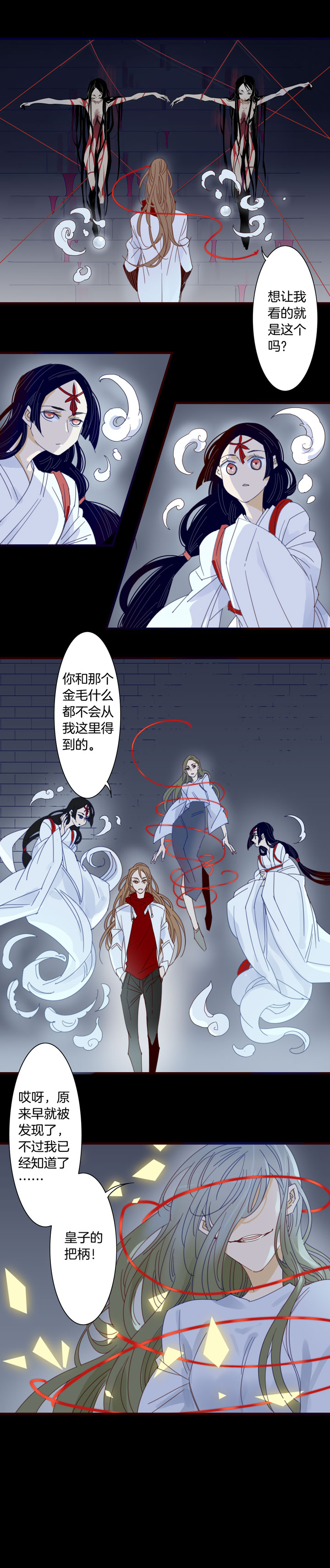 177春秋之墓-第178话