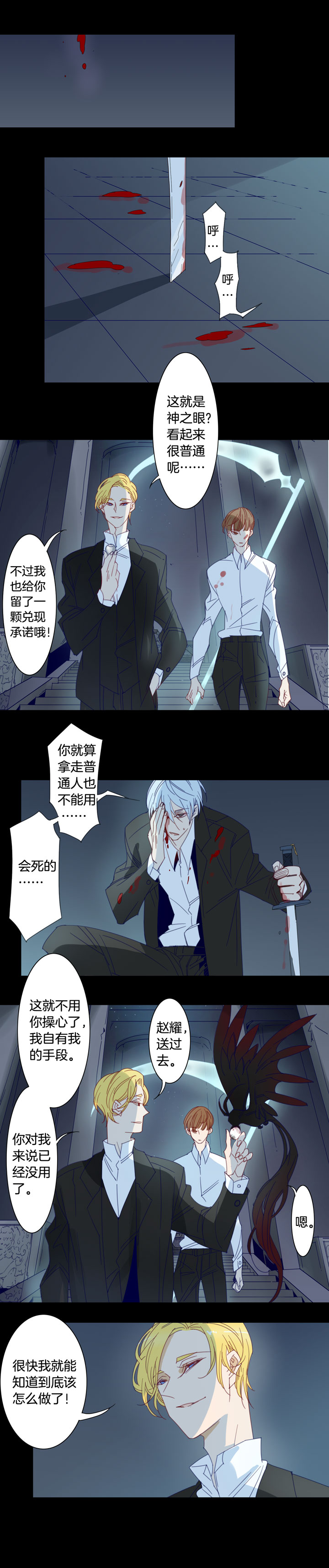 179春秋之墓-第180话