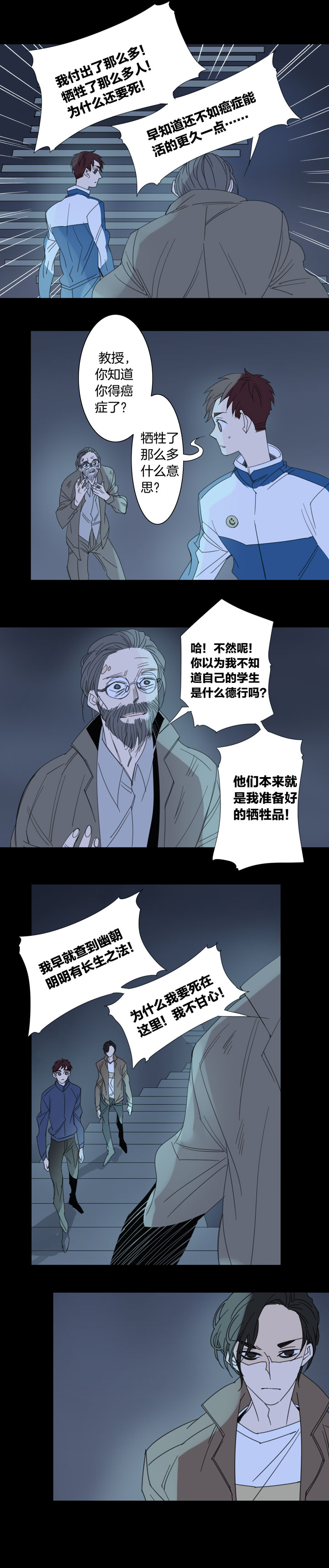 179春秋之墓-第180话