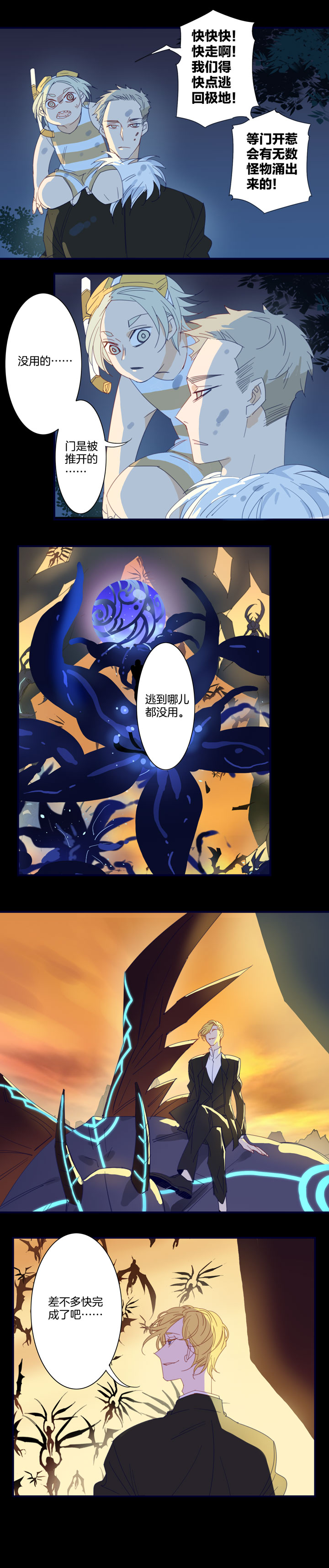 181春秋之墓-第182话