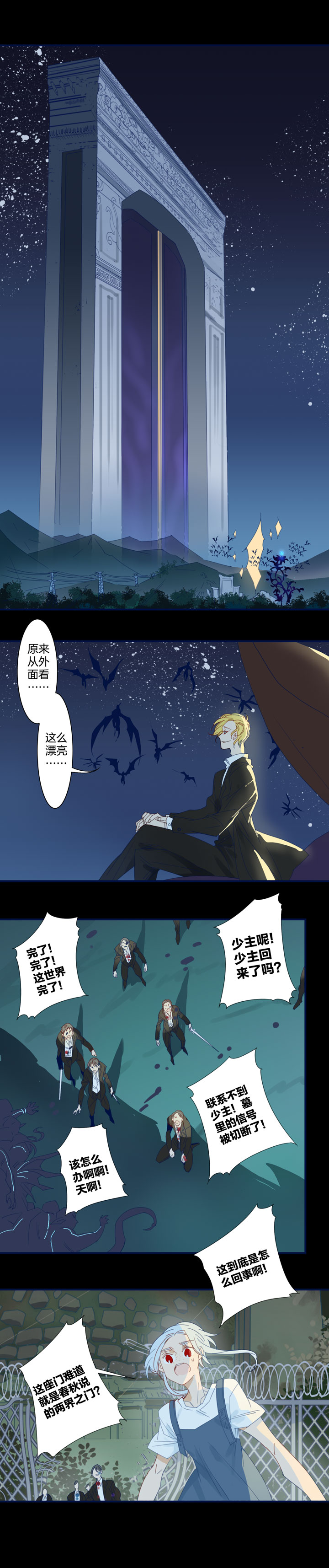 181春秋之墓-第182话