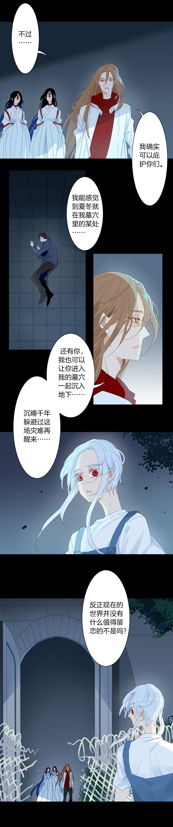 183春秋之墓-第184话