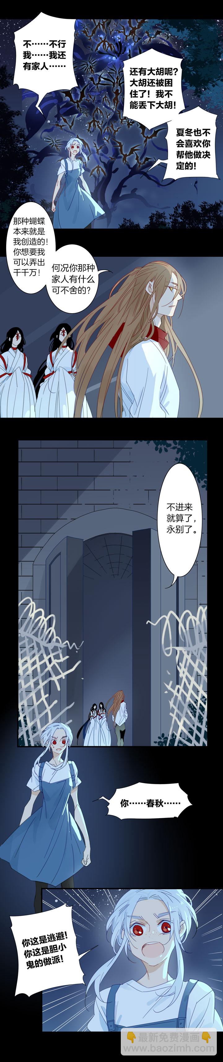 183春秋之墓-第184话