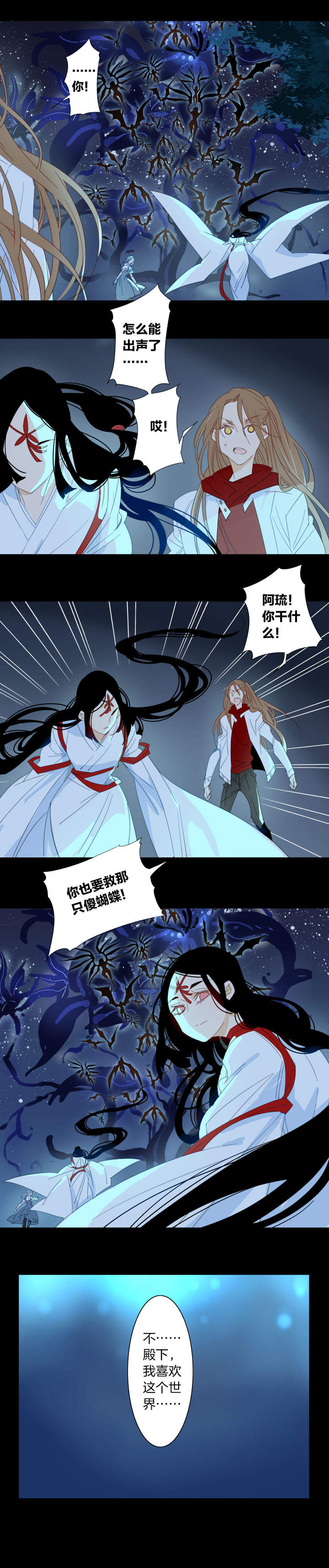 183春秋之墓-第184话