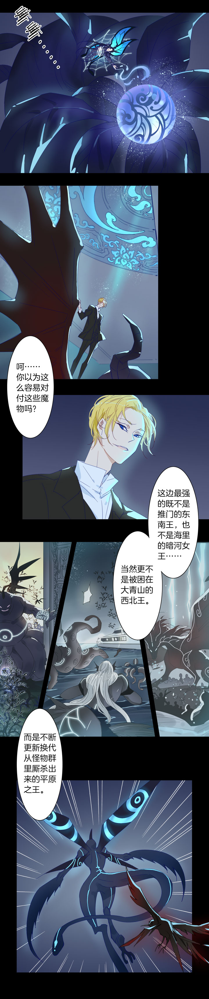 185天门②-第186话