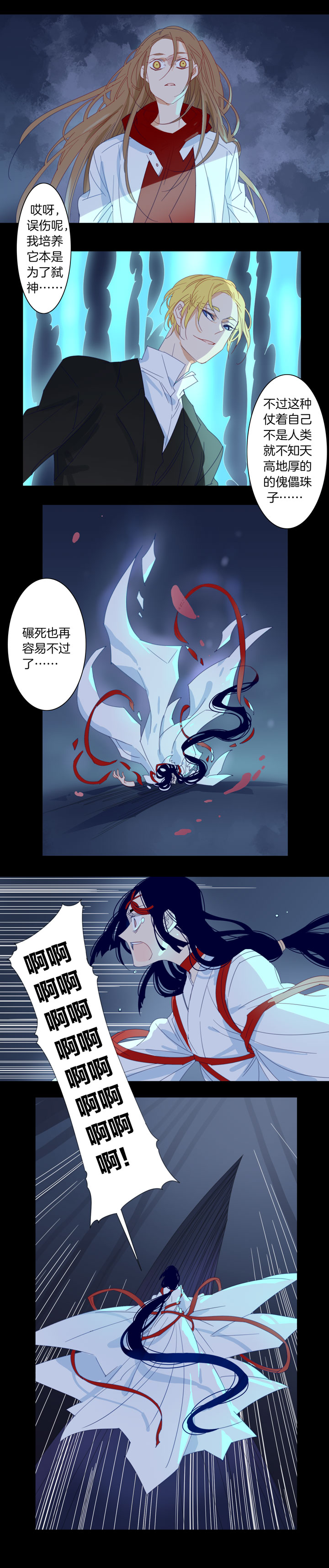 185天门②-第186话