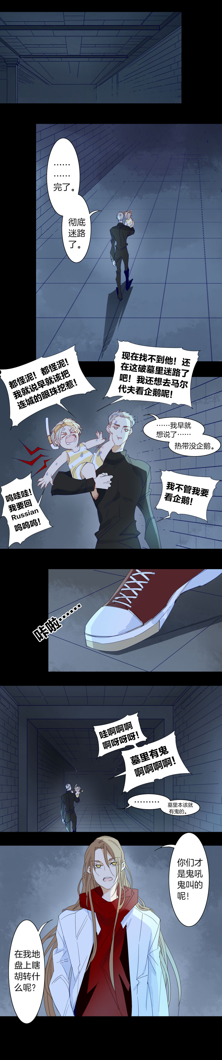189天门⑥-第190话