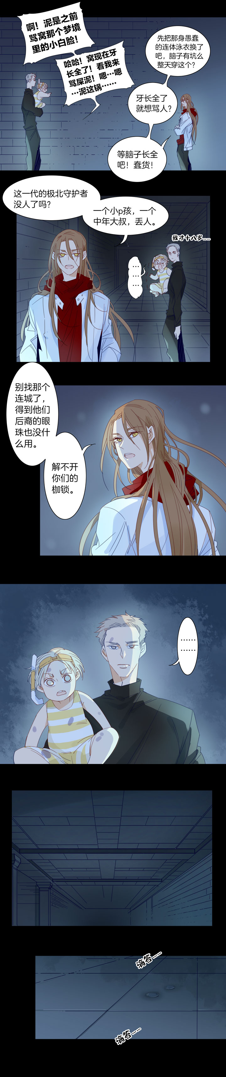 189天门⑥-第190话