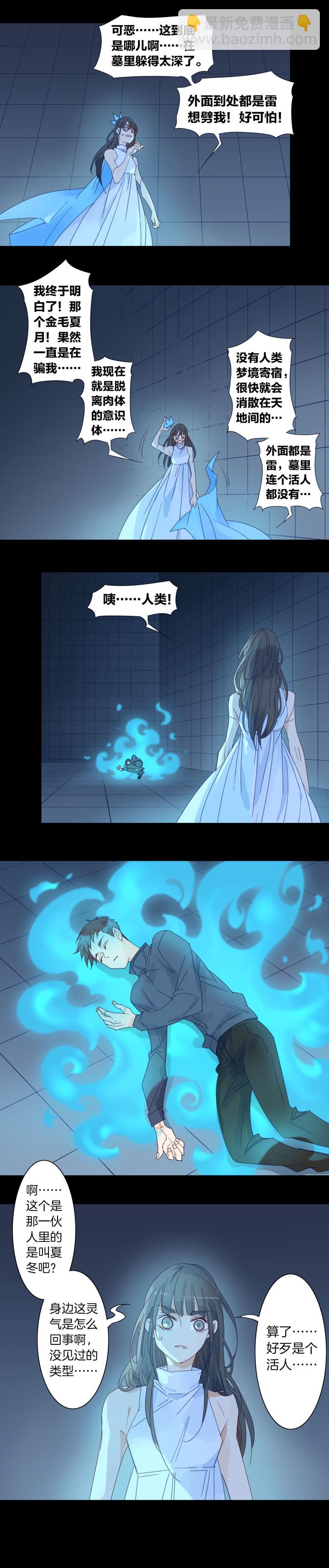 189天门⑥-第190话