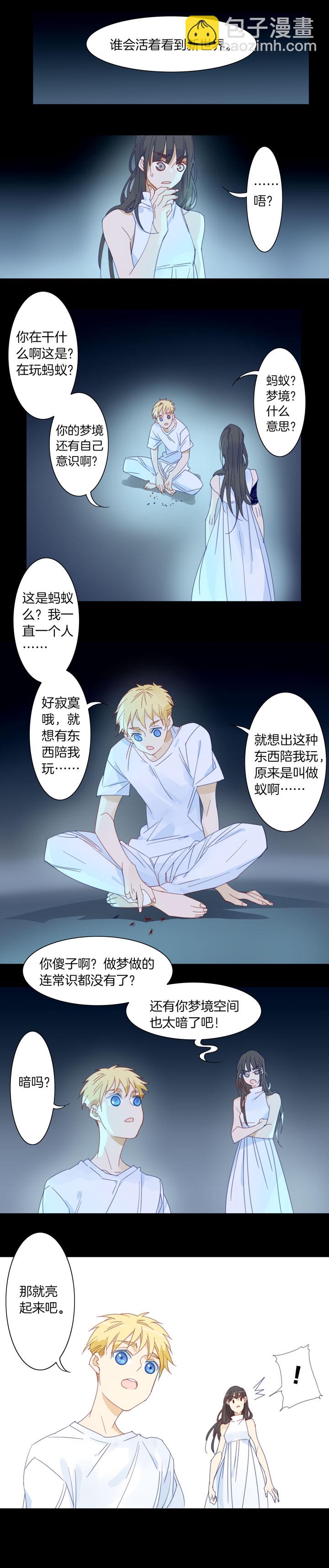 189天门⑥-第190话