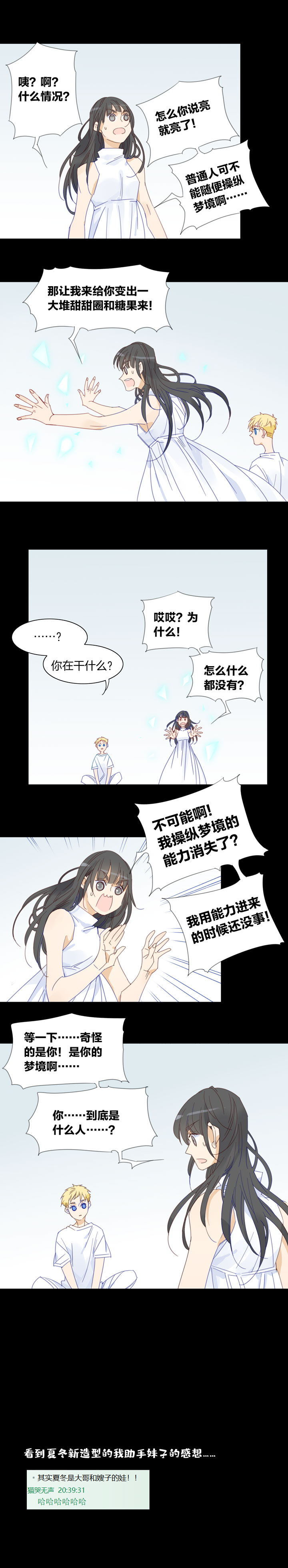 189天门⑥-第190话