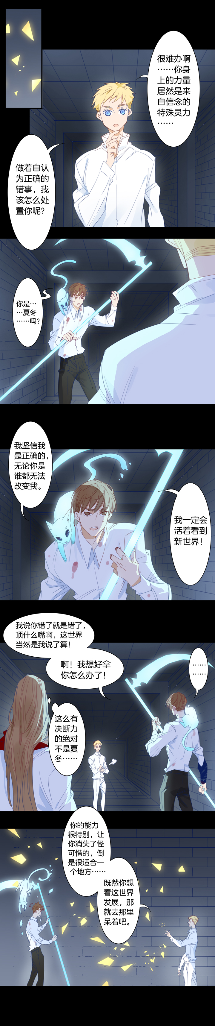 193天门-第194话