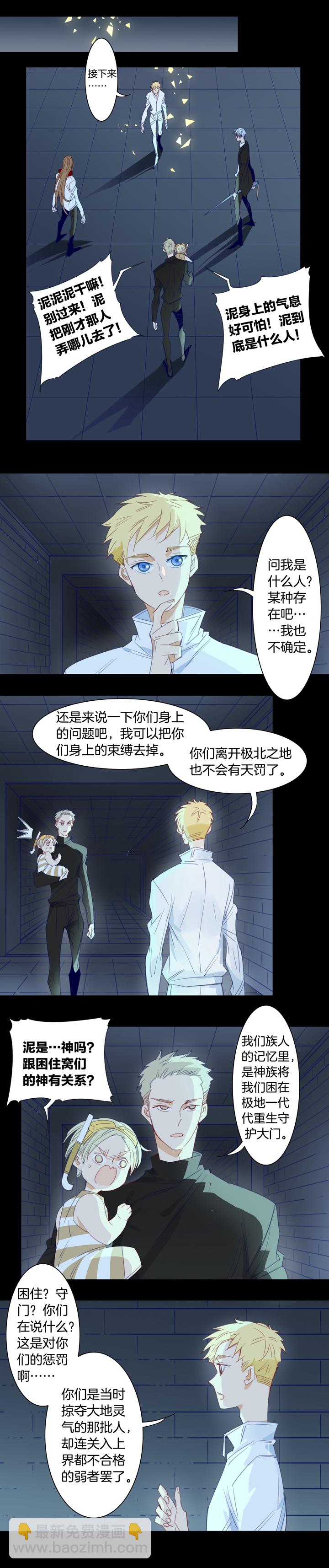 193天门-第194话