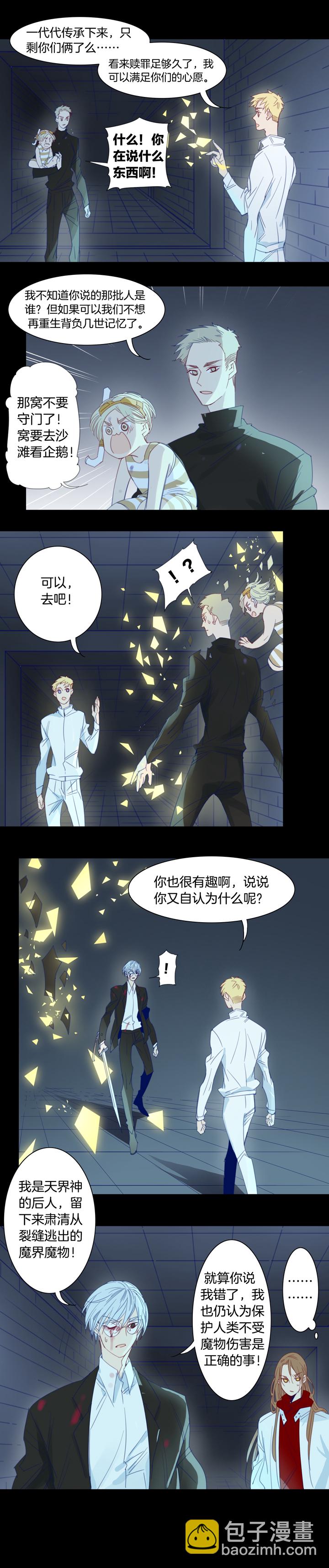 193天门-第194话