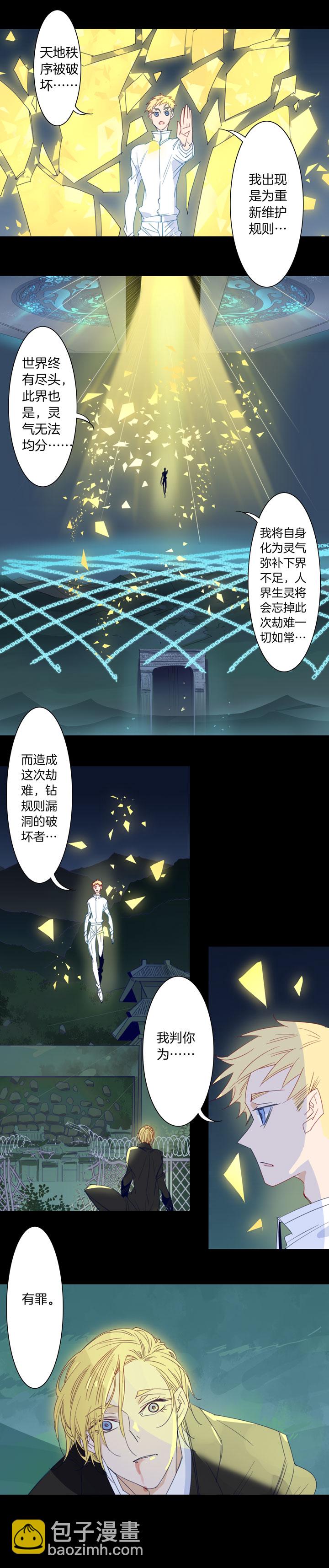 195天门-第196话