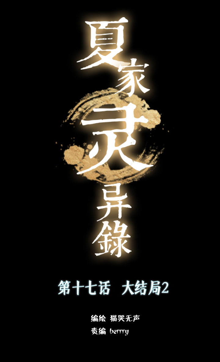 197大结局②-第198话