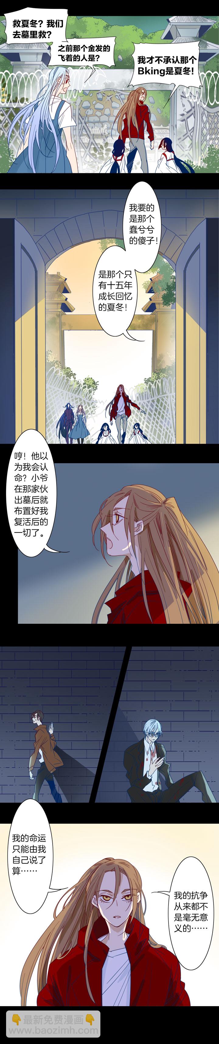 199大结局完-第200话