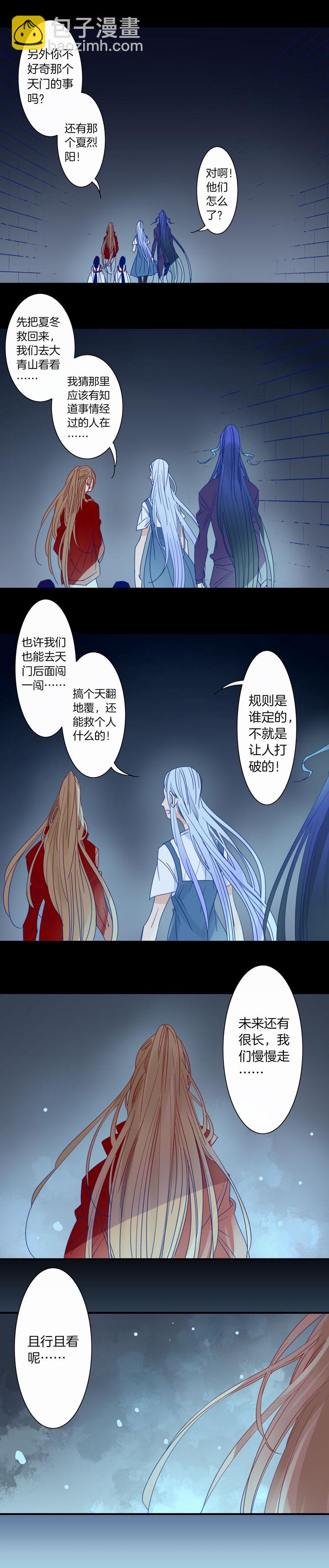 199大结局完-第200话
