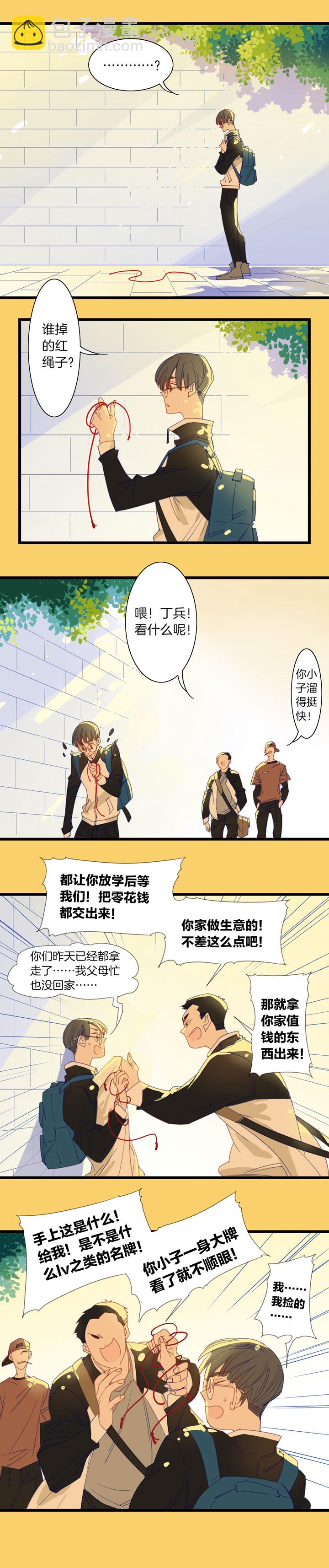 201番外之春秋的发绳①-第202话