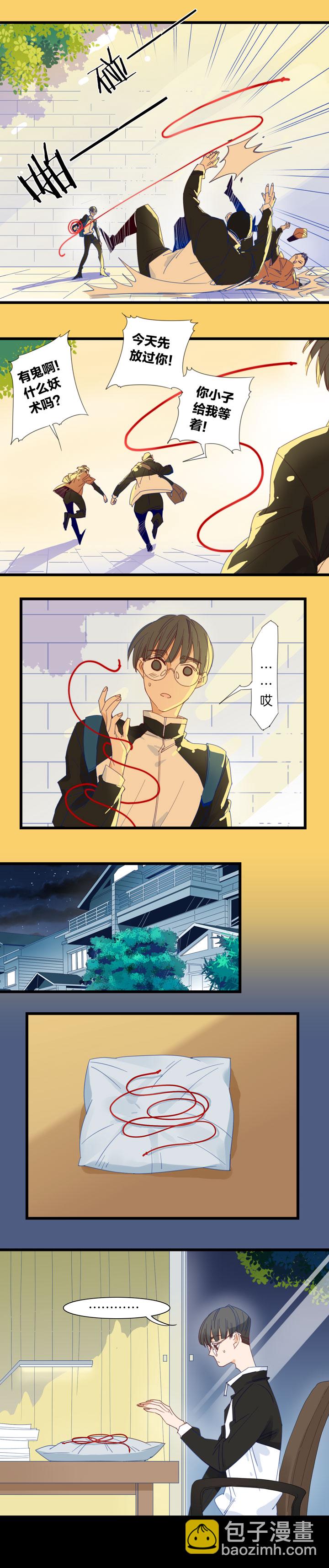 201番外之春秋的发绳①-第202话