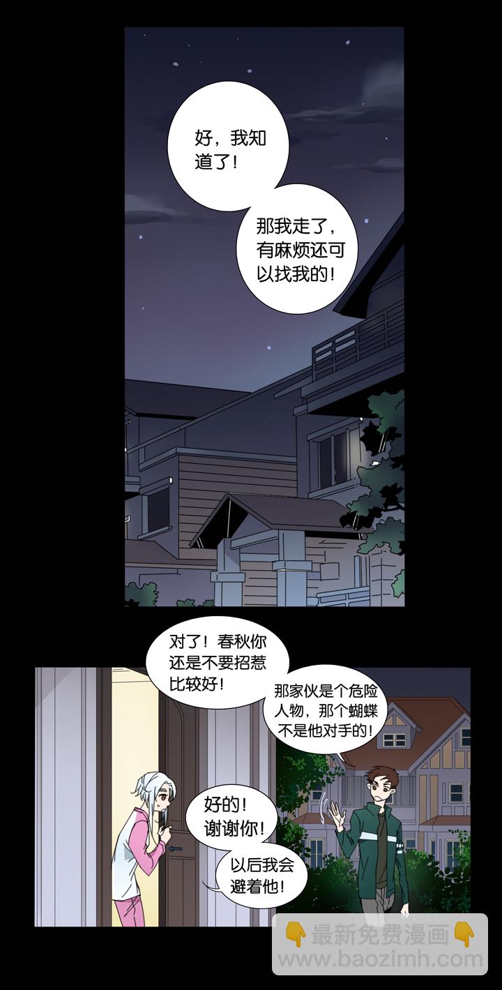 21 哥哥驾到②-第22话