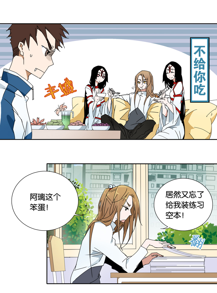 21 哥哥驾到②-第22话