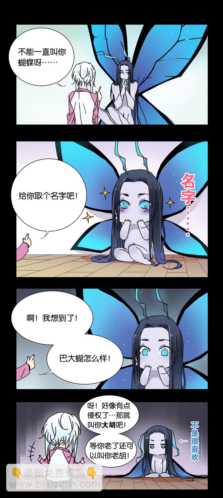 21 哥哥驾到②-第22话