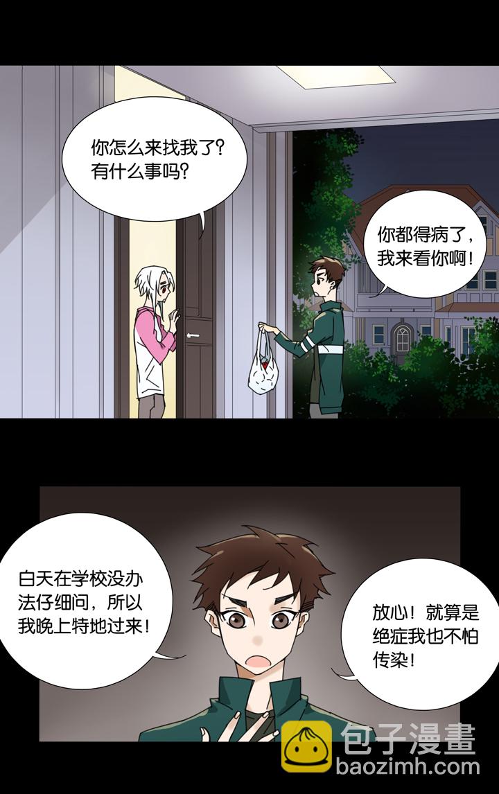 21 哥哥驾到②-第22话