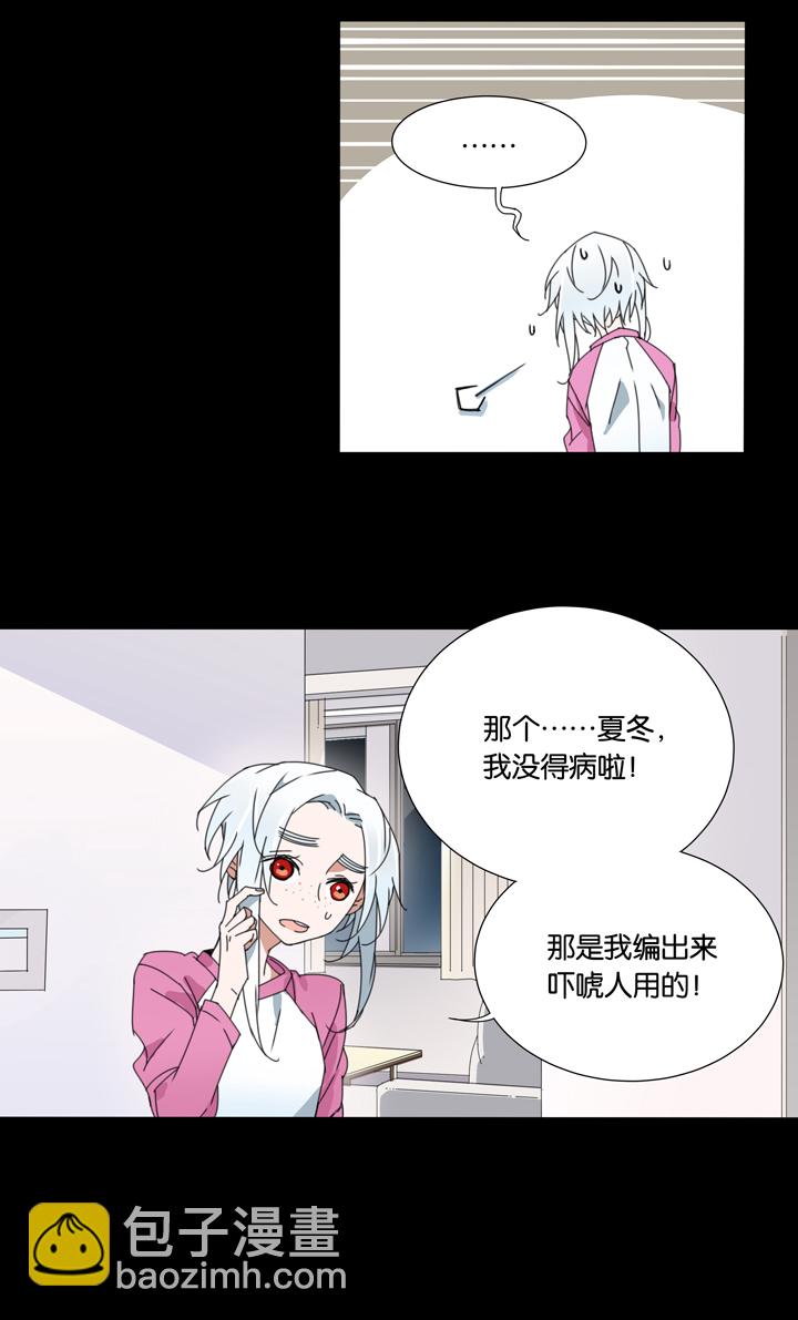 21 哥哥驾到②-第22话