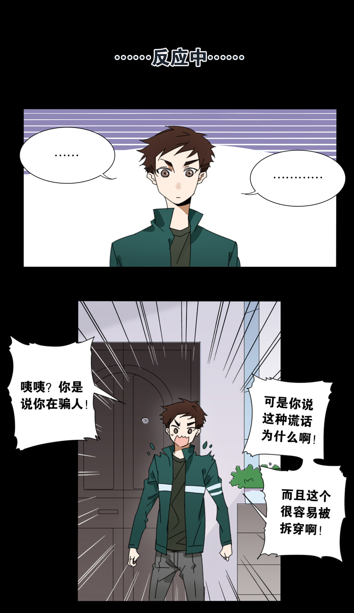 21 哥哥驾到②-第22话