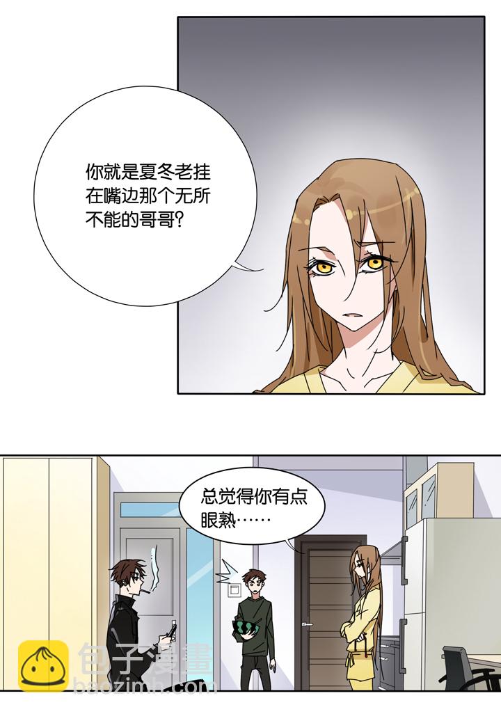 23 哥哥驾到④-第24话
