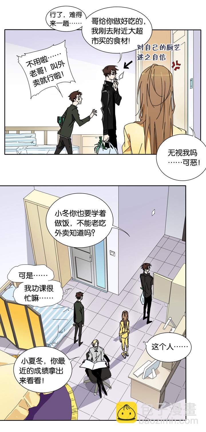 23 哥哥驾到④-第24话