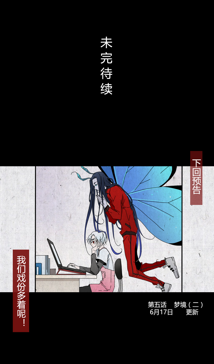 25 梦境①-第26话