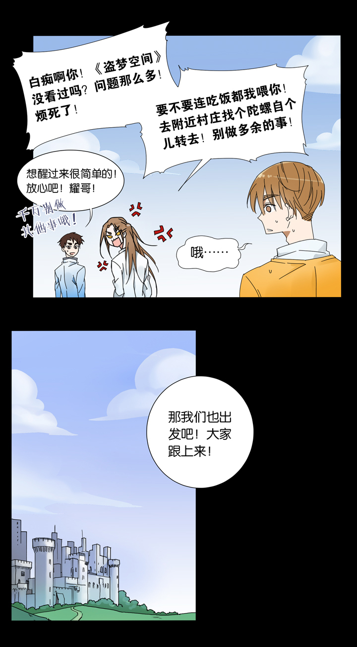 29 梦境⑤-第30话