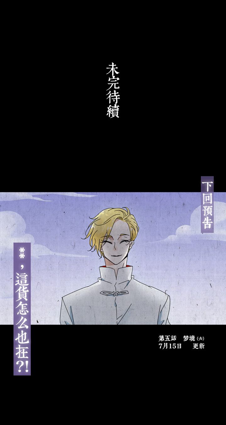 29 梦境⑤-第30话