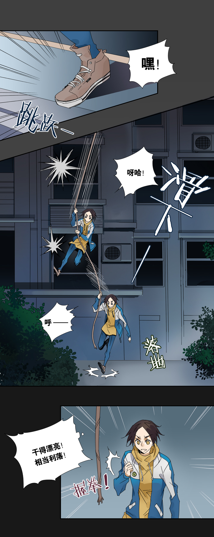 03 朋友的故事③-第4话
