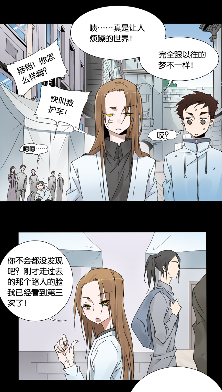 31 梦境⑦-第32话