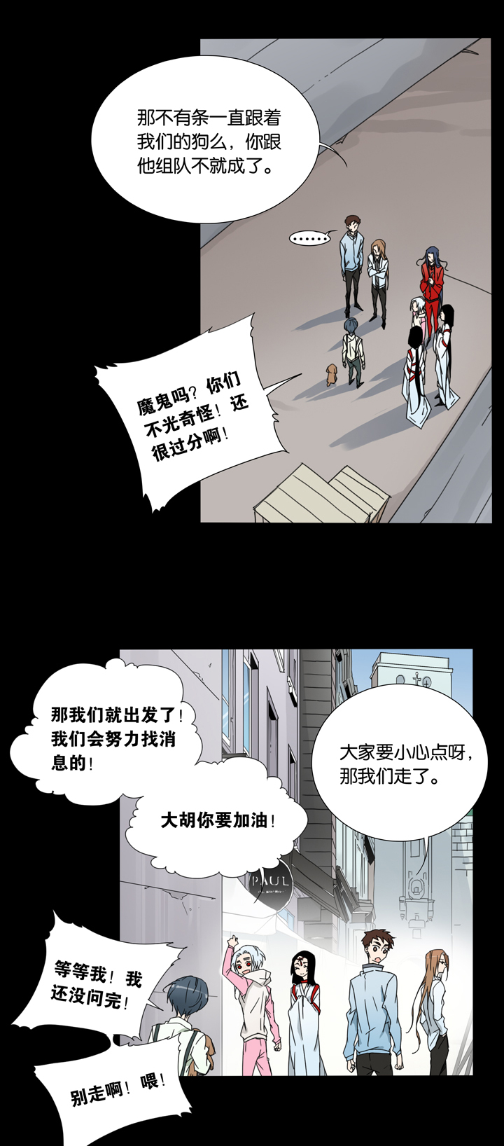 31 梦境⑦-第32话