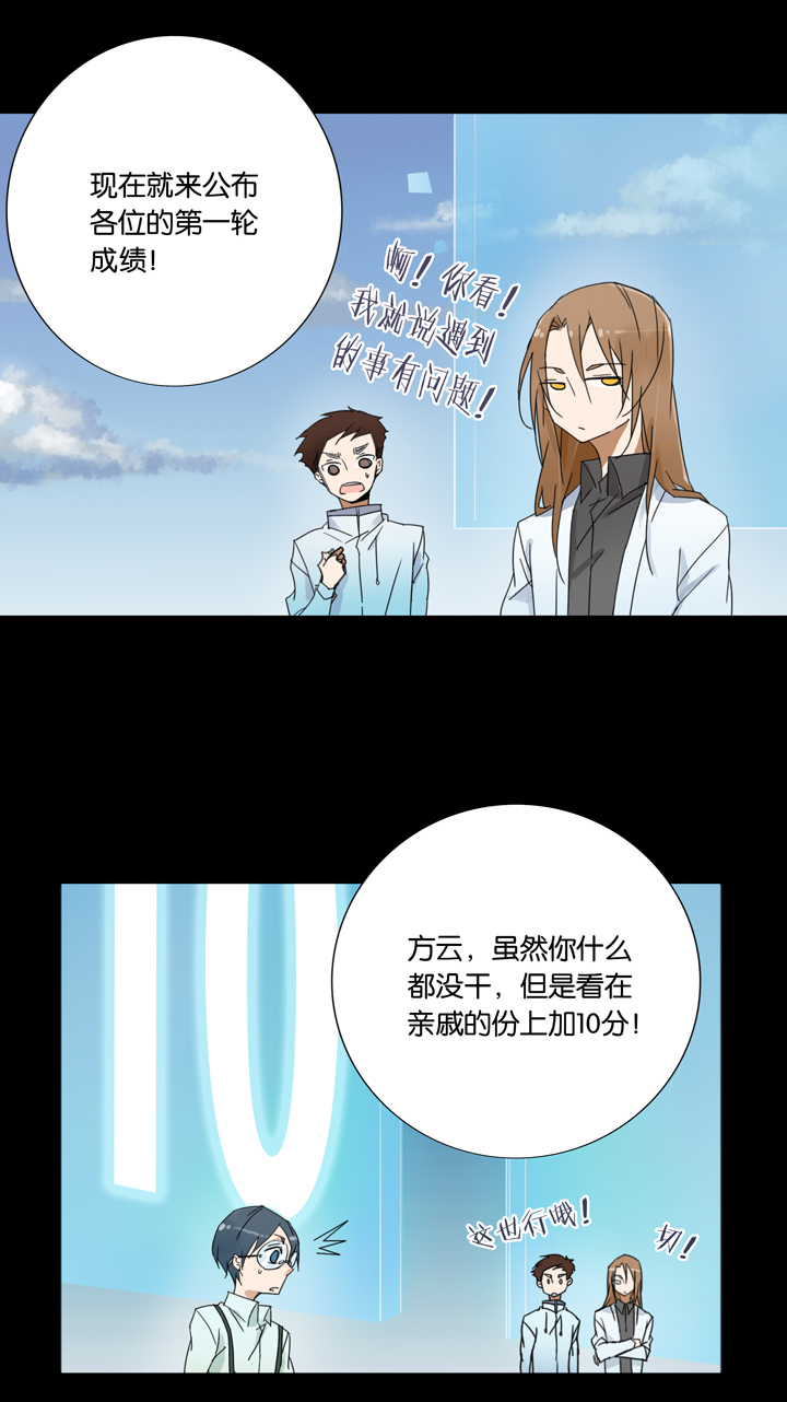 33 梦境⑨-第34话