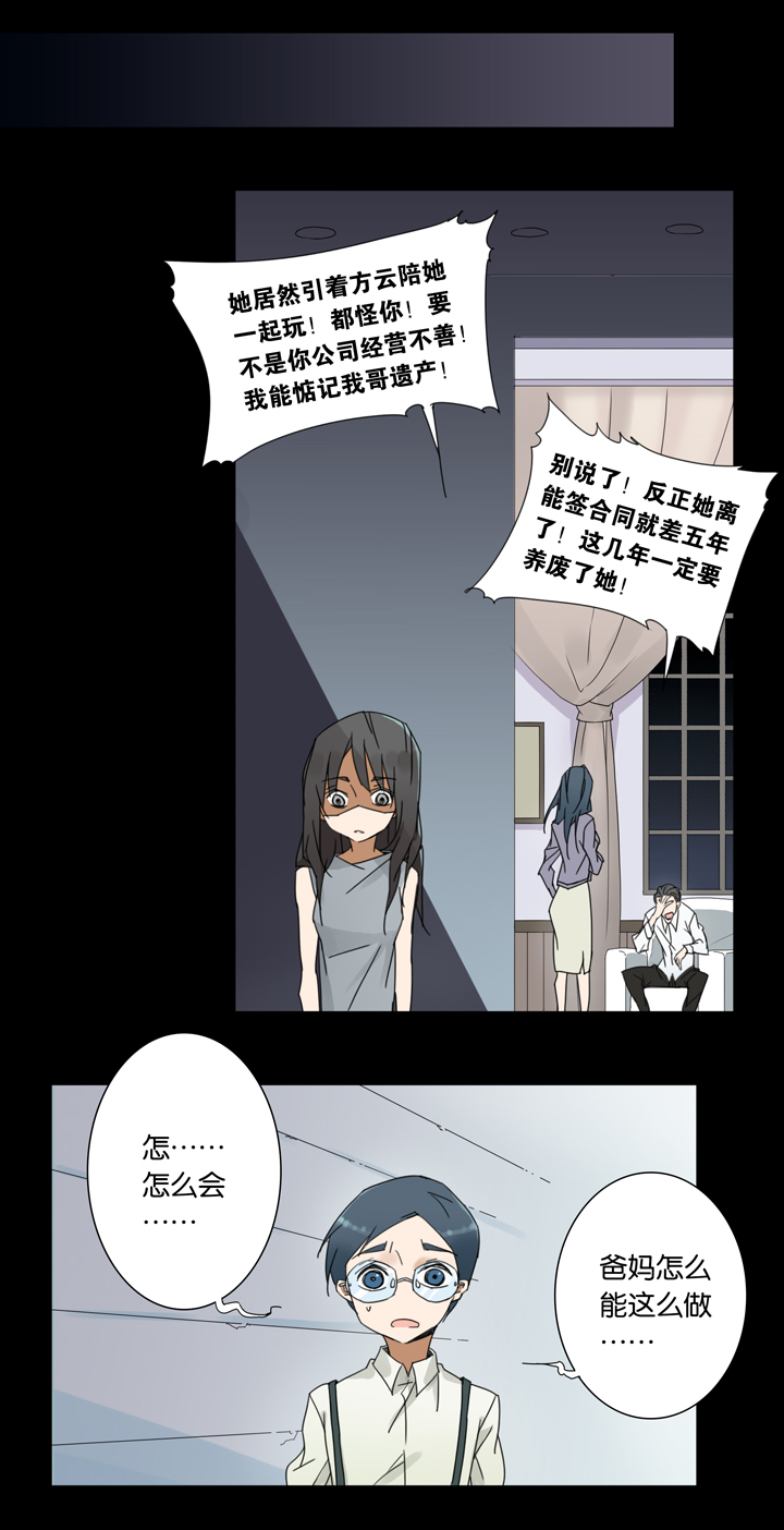 33 梦境⑨-第34话