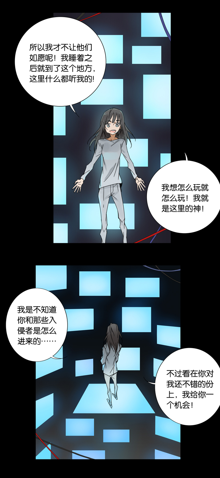 33 梦境⑨-第34话