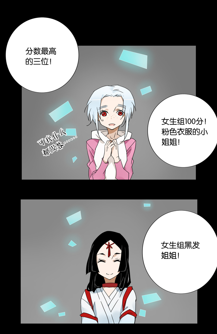 35 梦境⑪-第36话