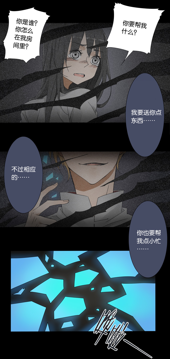 37 梦境⑬-第38话