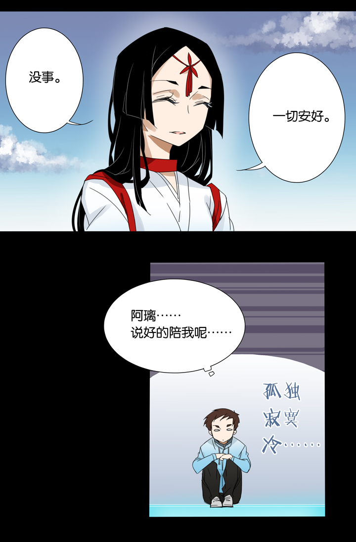 37 梦境⑬-第38话